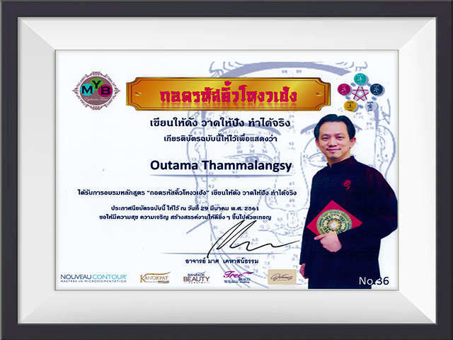 Master Class on Physiognomy, Feng shui and Eyebrow Reading,🇹🇭 Master Mas,