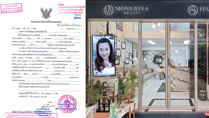 Full license and registration of Hair Scalp Center premises in Bangkok, Thailand