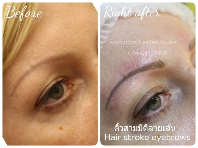 คิ้วสามมิติลายเส้น