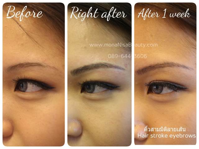 คิ้วสามมิติลายเส้น