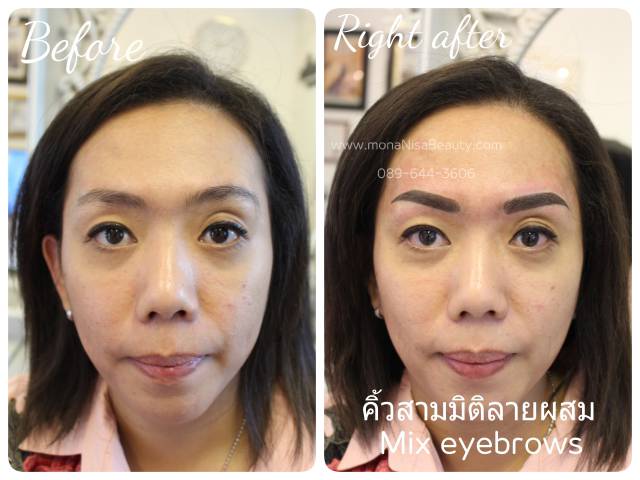 คิ้วสามมิติแบบผสม