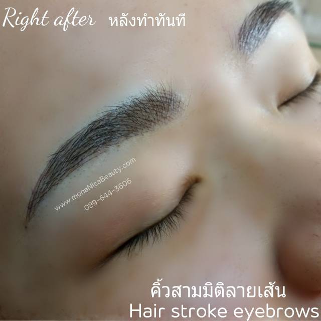 คิ้วสามมิติลายเส้น