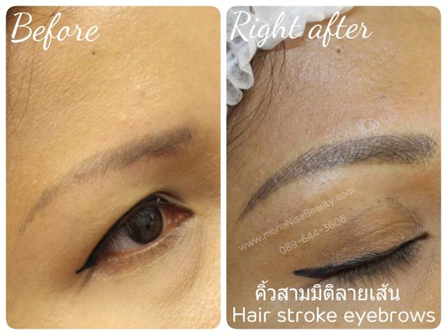 คิ้วสามมิติลายเส้น