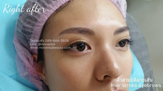 คิ้วสามมิติลายเส้น