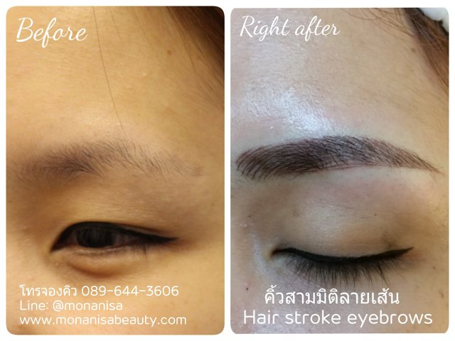 คิ้วสามมิติลายเส้น