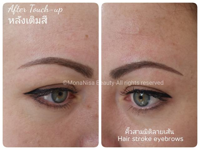 คิ้วสามมิติลายเส้น