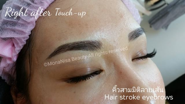 คิ้วสามมิติลายเส้น