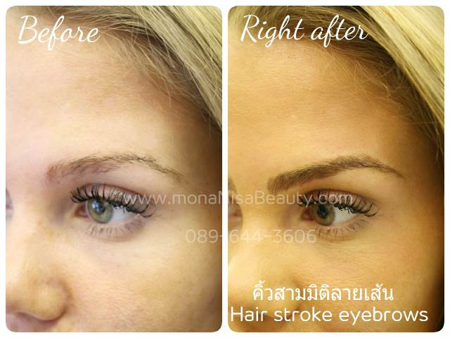 คิ้วสามมิติลายเส้น