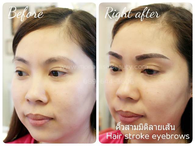 คิ้วสามมิติลายเส้น