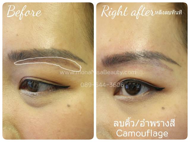 Get Permanent Ombre Eyebrow Tattoo | Beautiful You By Christine