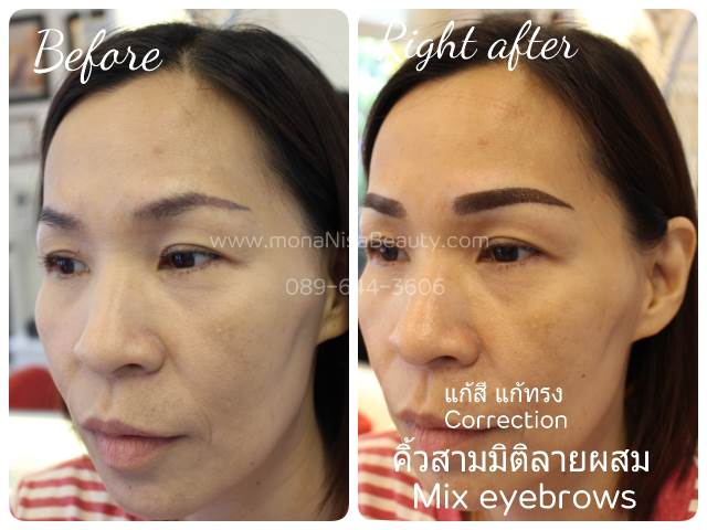 คิ้วสามมิติแบบผสม