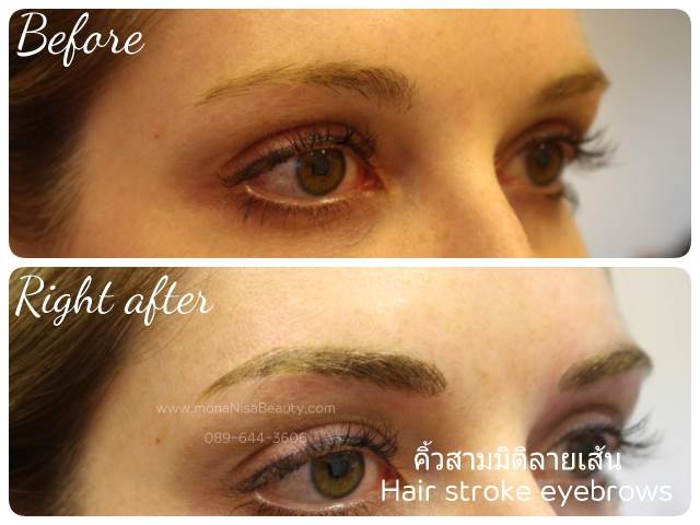 คิ้วสามมิติลายเส้น