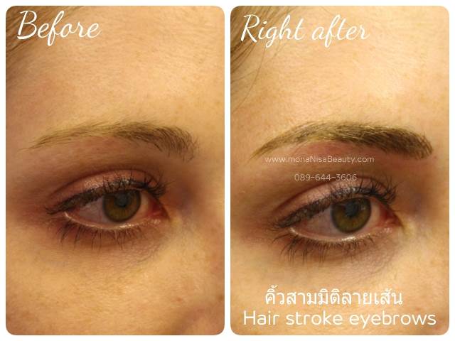 คิ้วสามมิติลายเส้น