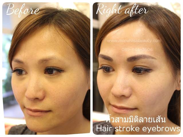 คิ้วสามมิติลายเส้น