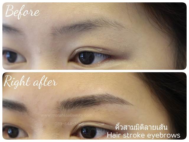 คิ้วสามมิติลายเส้น