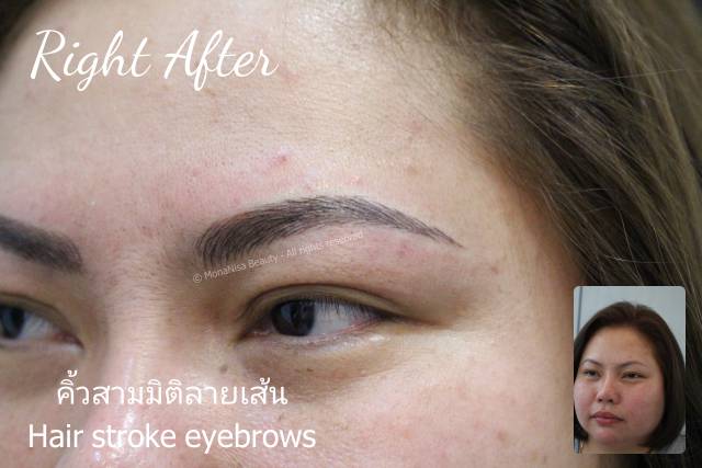 คิ้วสามมิติลายเส้น