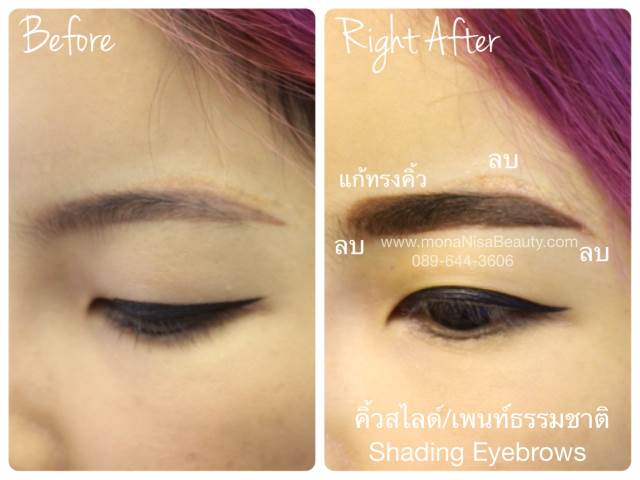 Shading eyebrows